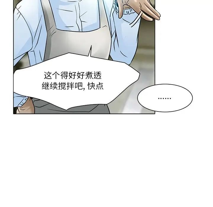 命中註定爱上你第5话