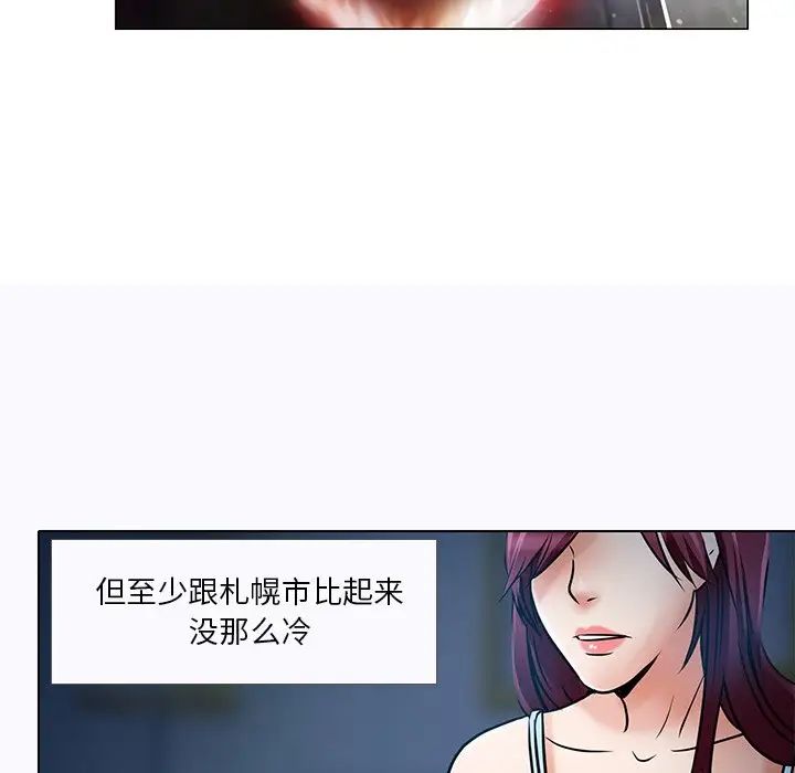 命中註定爱上你第5话