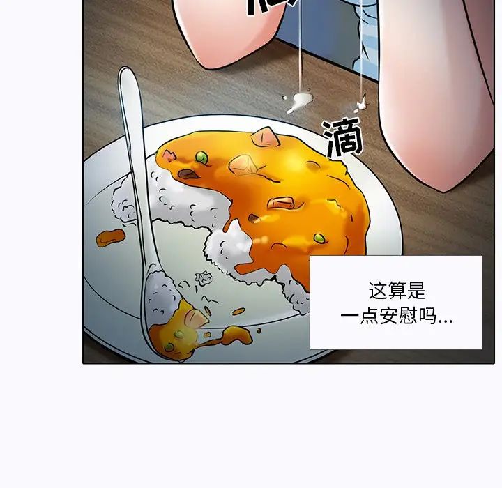 命中註定爱上你第5话