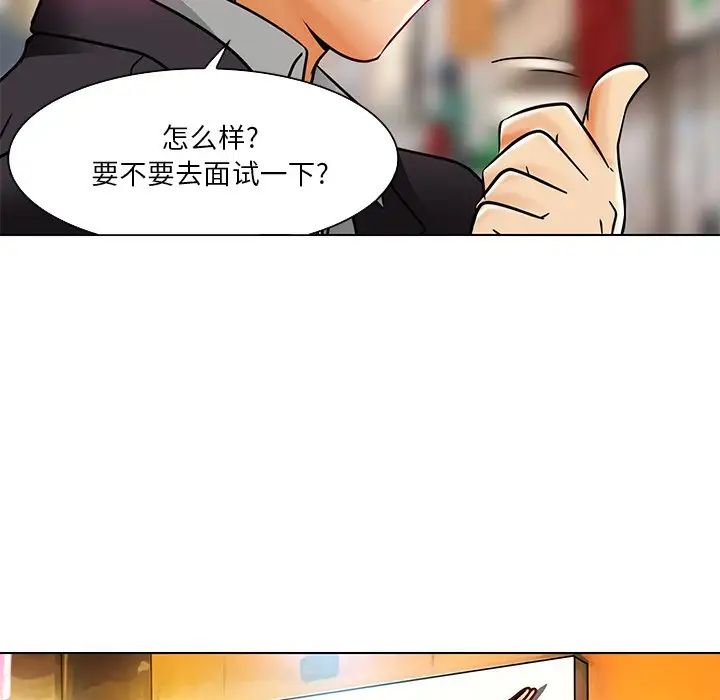 命中註定爱上你第5话