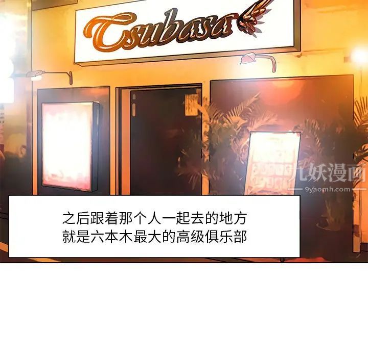 命中註定爱上你第5话