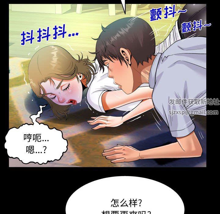 阿姨第42话