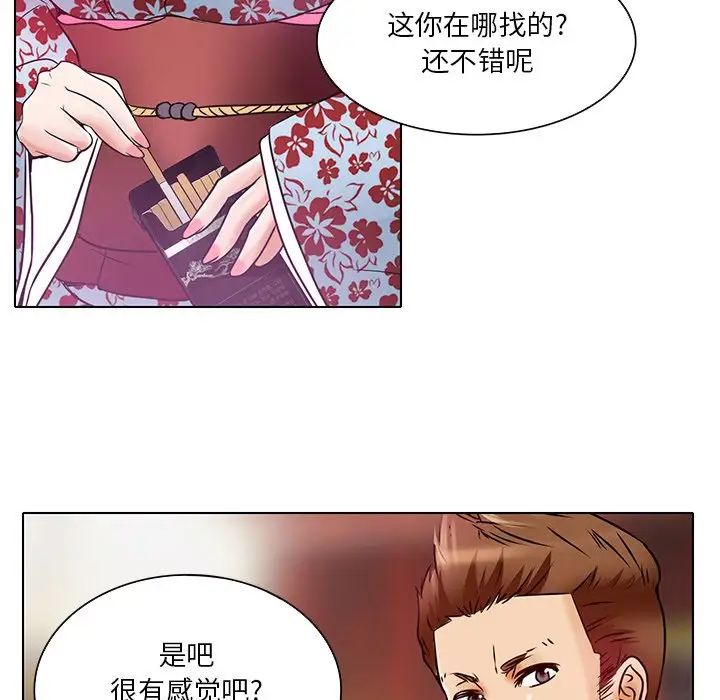 命中註定爱上你第5话