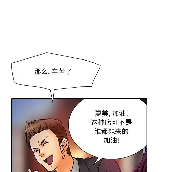 命中註定爱上你第5话
