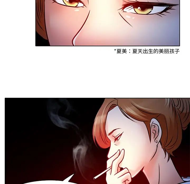 命中註定爱上你第5话