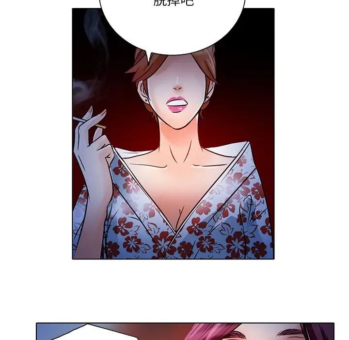 命中註定爱上你第5话