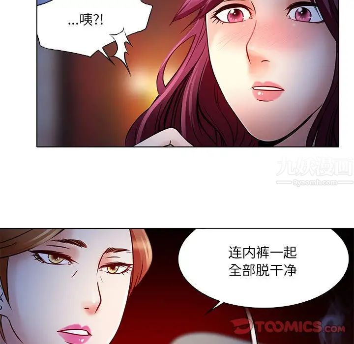 命中註定爱上你第5话