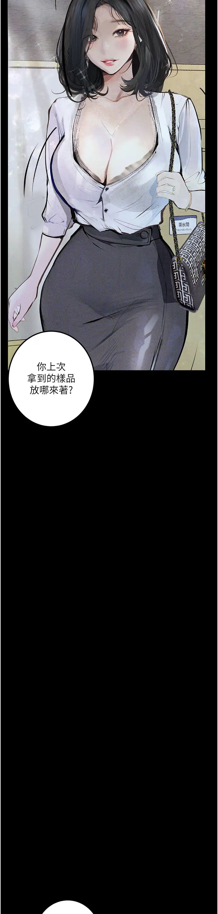 堕落物语第14话-成为瓮中鳖的纯洁人妻