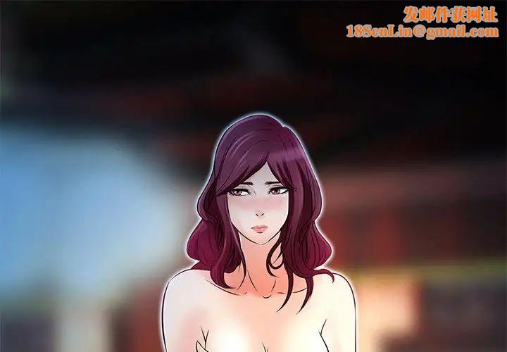 命中註定爱上你第6话