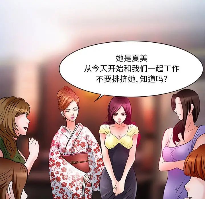 命中註定爱上你第6话