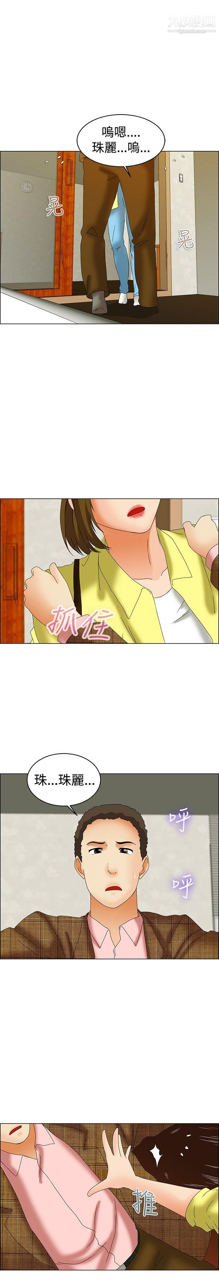 今天,加班好咩?第45话-朴主任的火热奇袭[上]