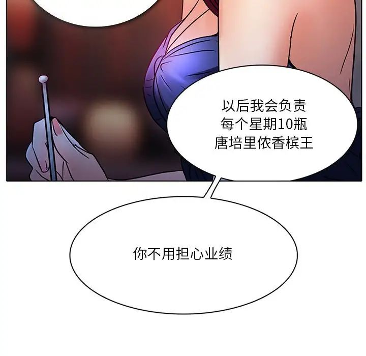 命中註定爱上你第6话