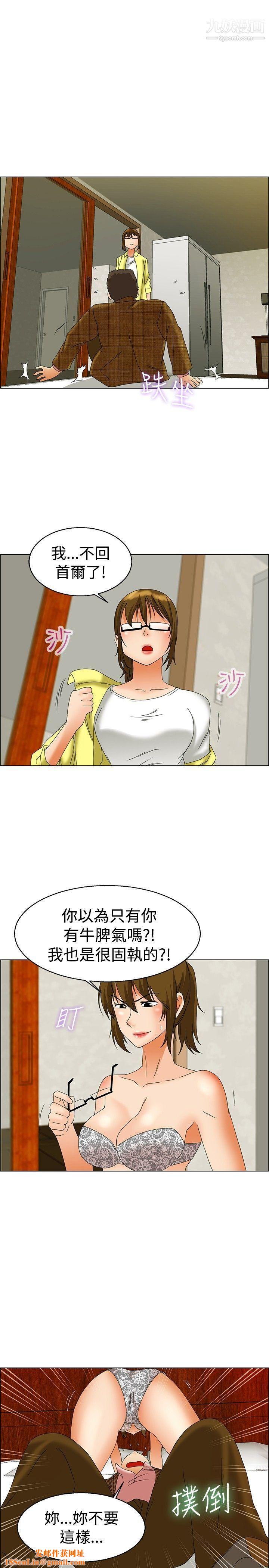 今天,加班好咩?第45话-朴主任的火热奇袭[上]