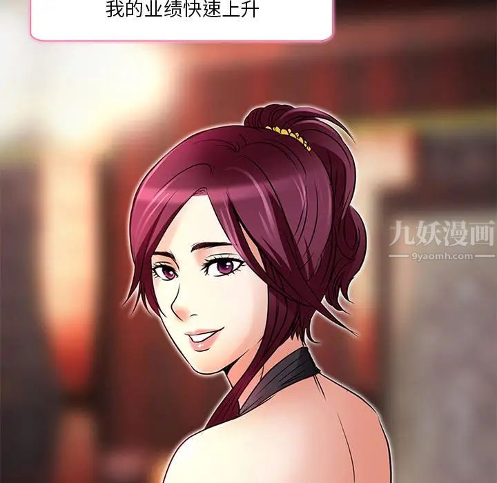 命中註定爱上你第6话