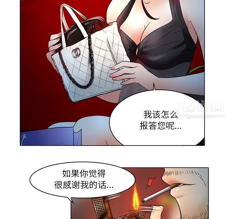 命中註定爱上你第6话