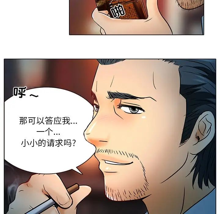 命中註定爱上你第6话