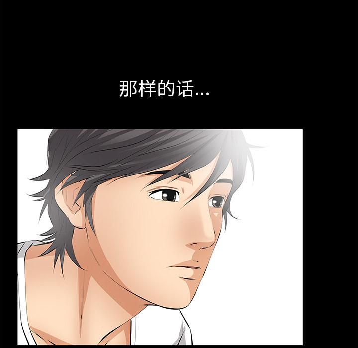 羁绊第13话