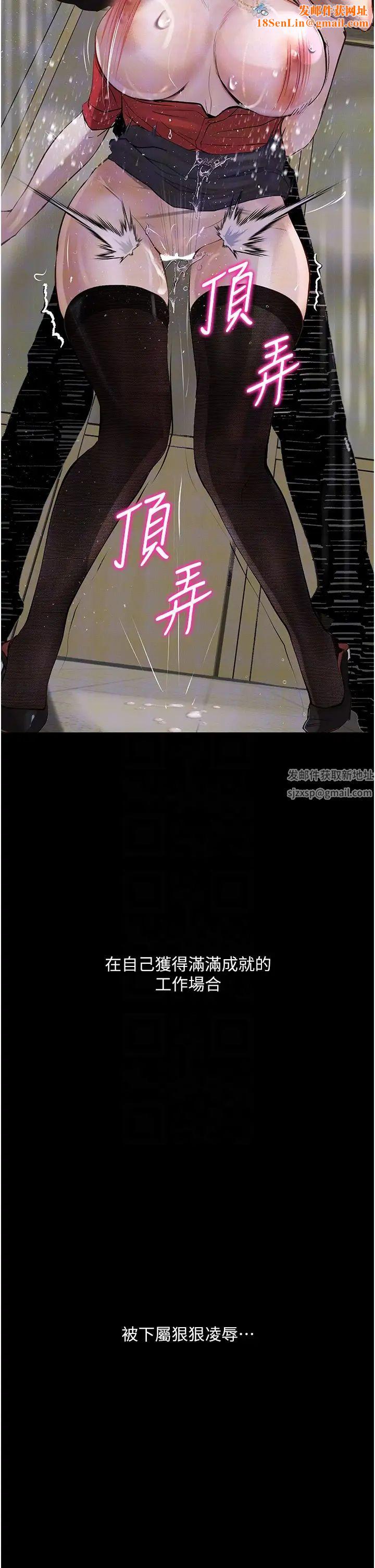 堕落物语第15话-妳逃不出我的手掌心瞭