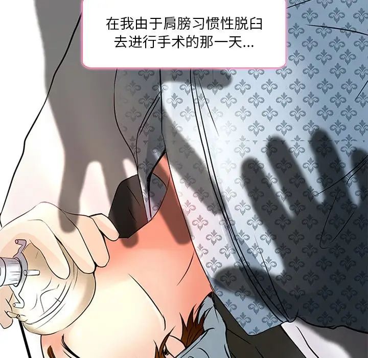 命中註定爱上你第6话