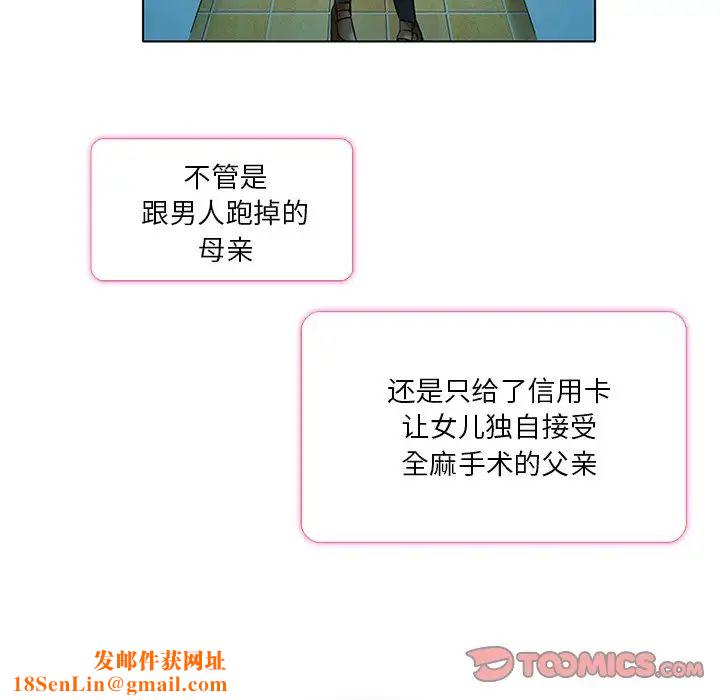 命中註定爱上你第6话