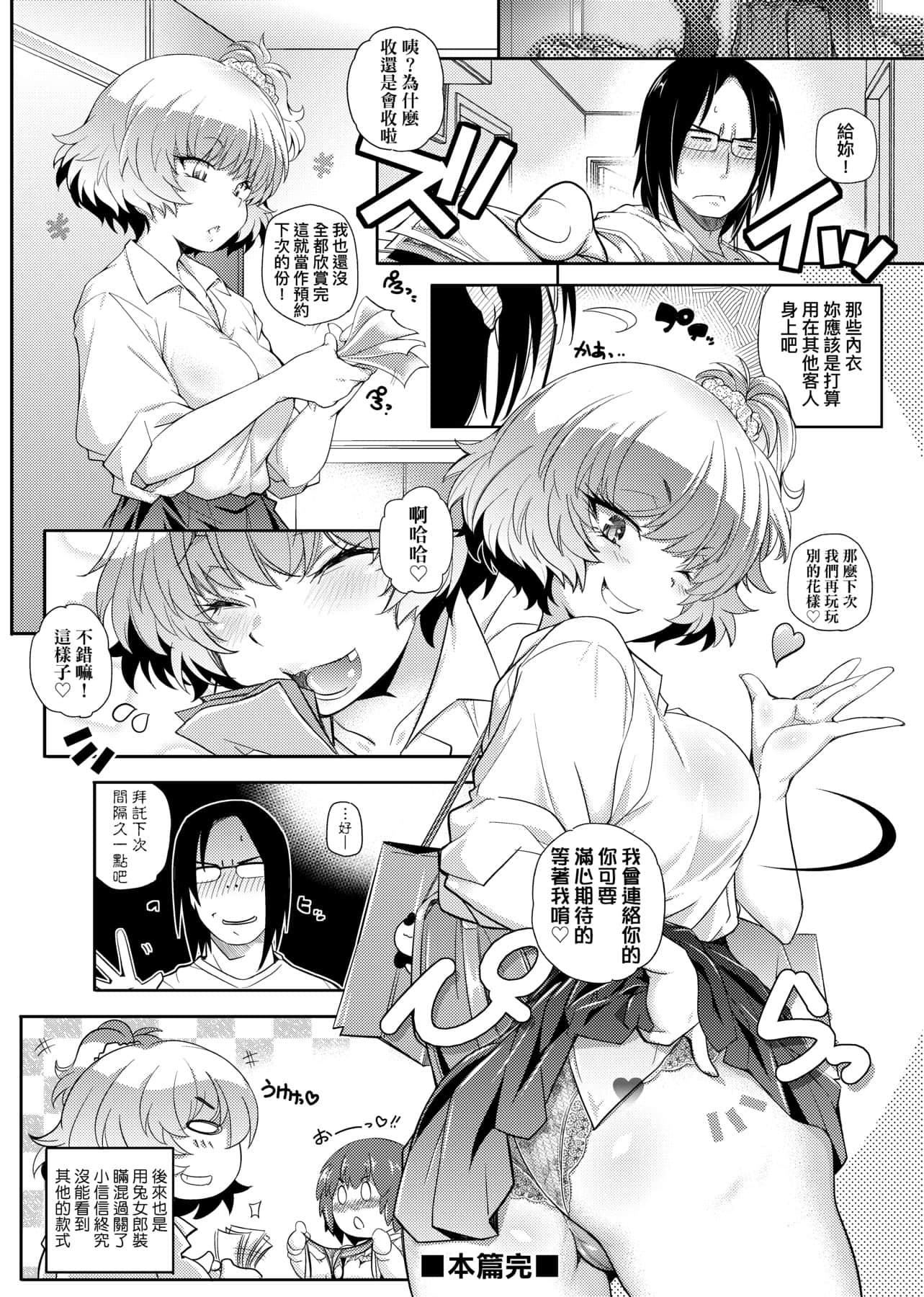 [新井カズキ]となりがHで羡ましいカラ。[中国翻訳][新井カズキ]となりがHで羡ましいカラ。[中国翻訳]