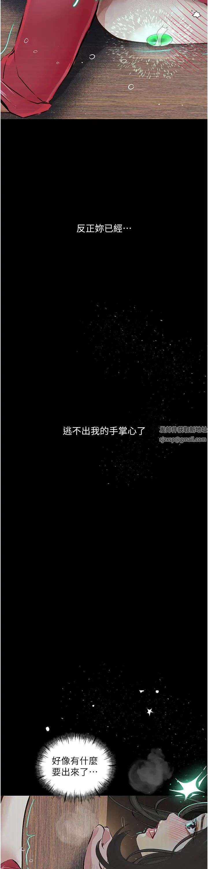 堕落物语第16话-野外羞耻play