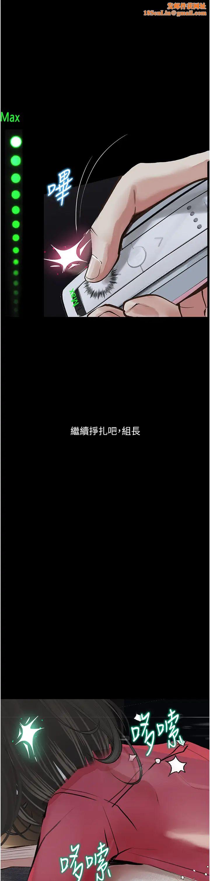 堕落物语第16话-野外羞耻play