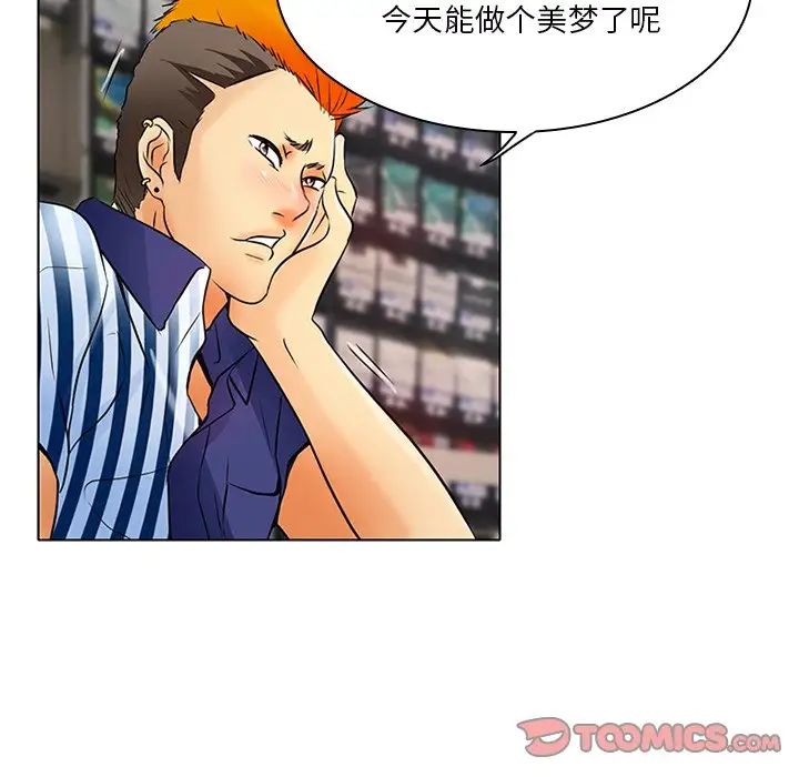 命中註定爱上你第6话