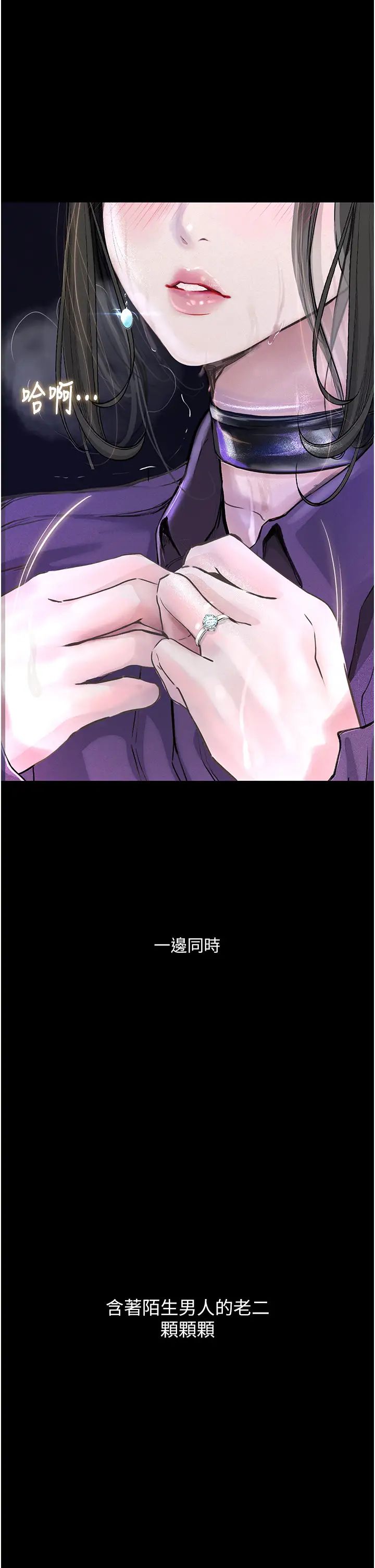 堕落物语第16话-野外羞耻play