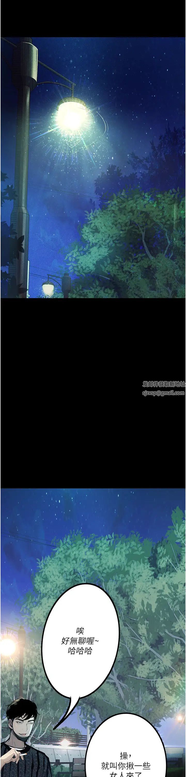 堕落物语第16话-野外羞耻play