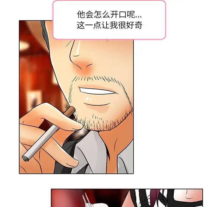 命中註定爱上你第6话