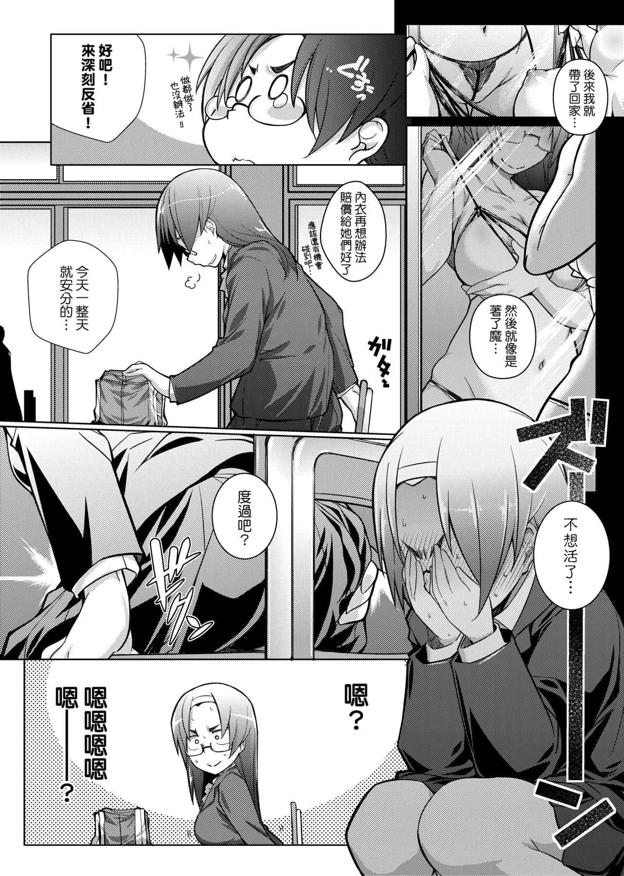 [新井カズキ]となりがHで羡ましいカラ。[中国翻訳][新井カズキ]となりがHで羡ましいカラ。[中国翻訳]