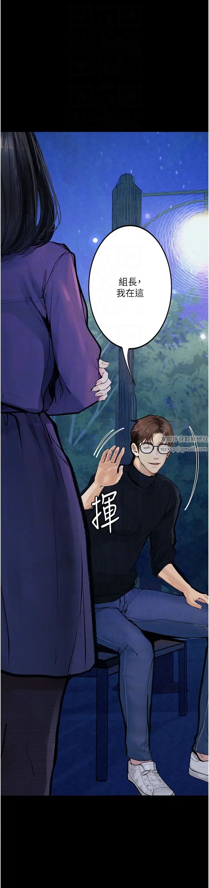 堕落物语第16话-野外羞耻play