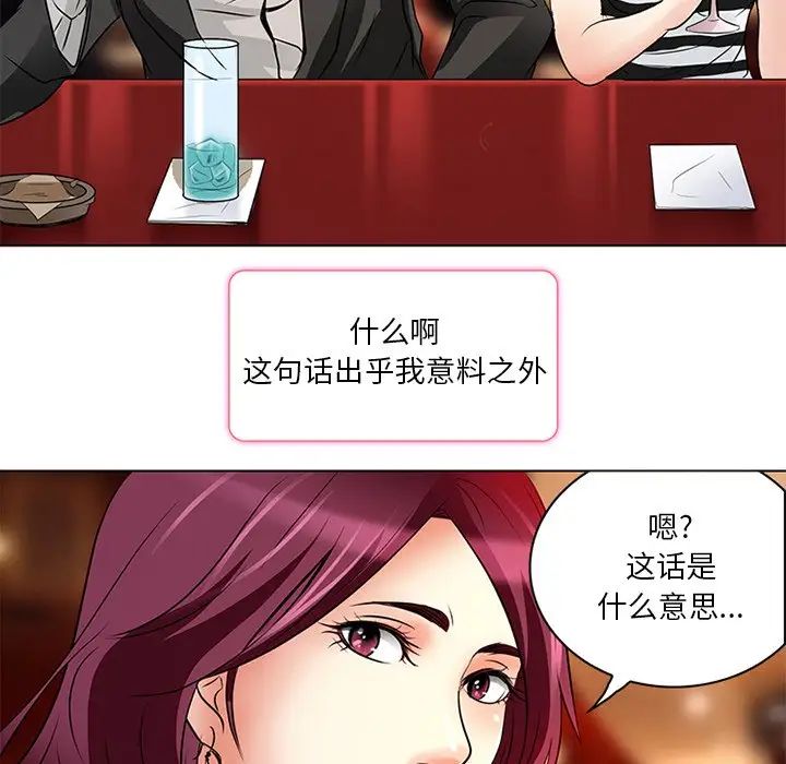 命中註定爱上你第6话