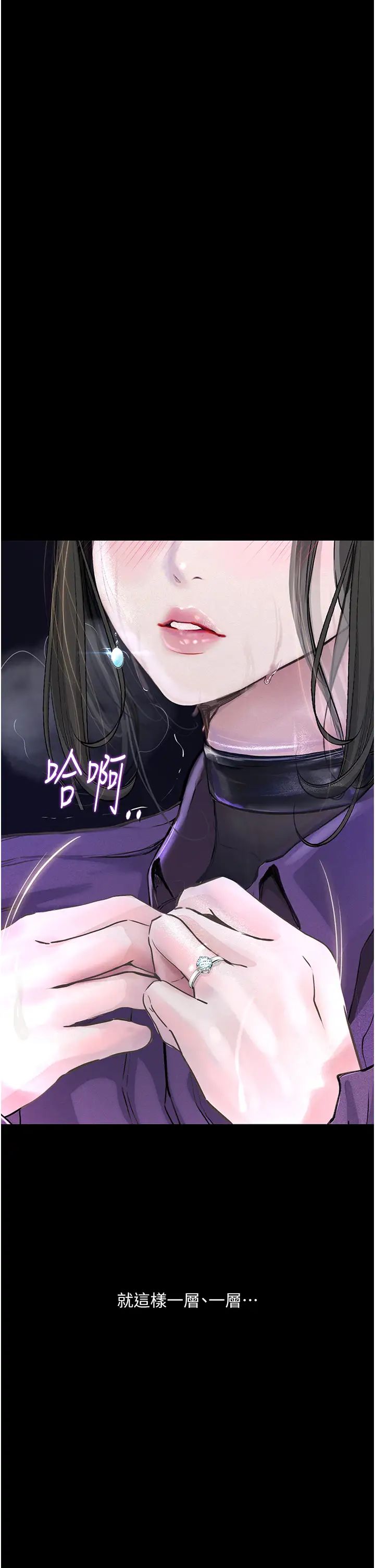 堕落物语第16话-野外羞耻play