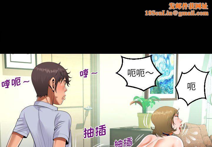 阿姨第44话