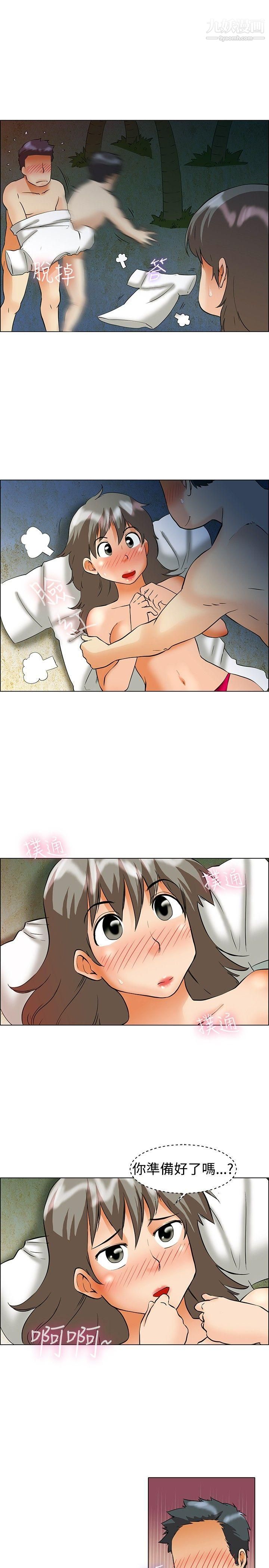 今天,加班好咩?第47话-在长滩岛的那些事[上]