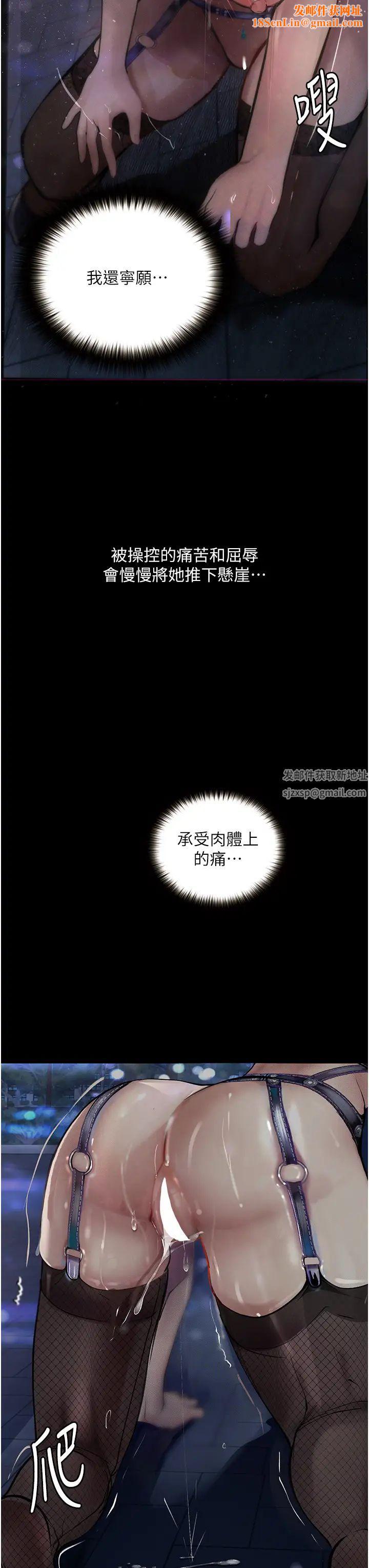 堕落物语第16话-野外羞耻play