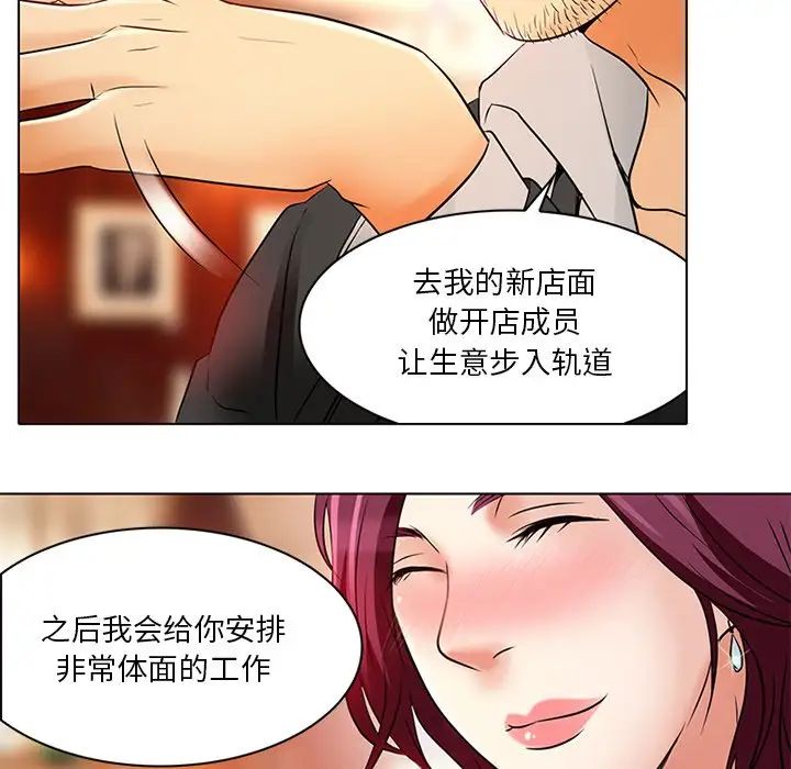 命中註定爱上你第6话