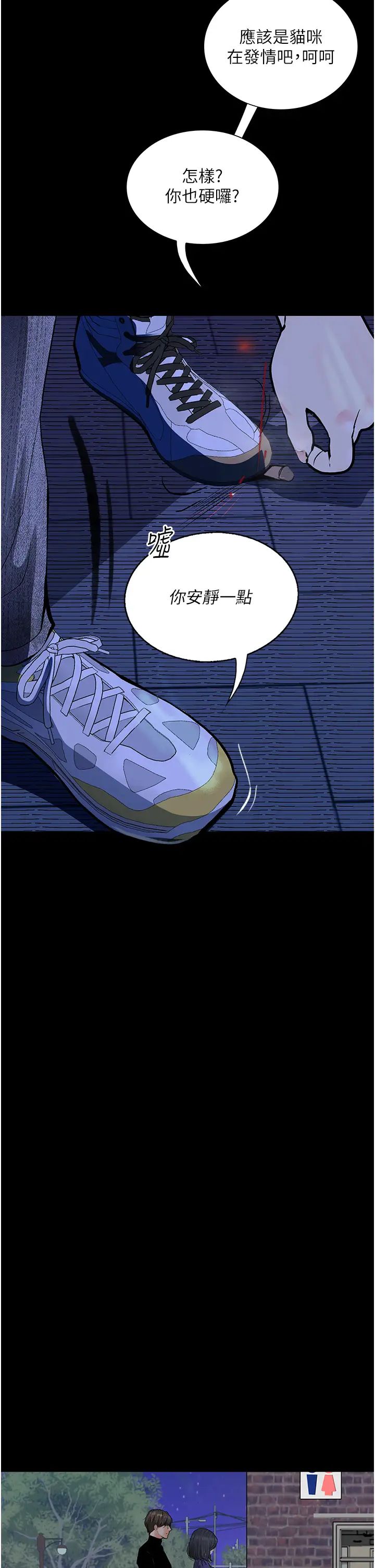 堕落物语第16话-野外羞耻play