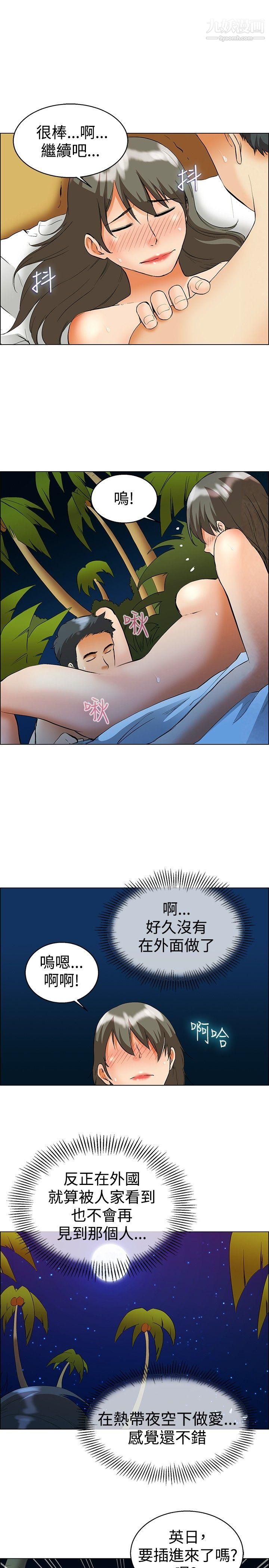 今天,加班好咩?第48话-在长滩岛的那些事[下]