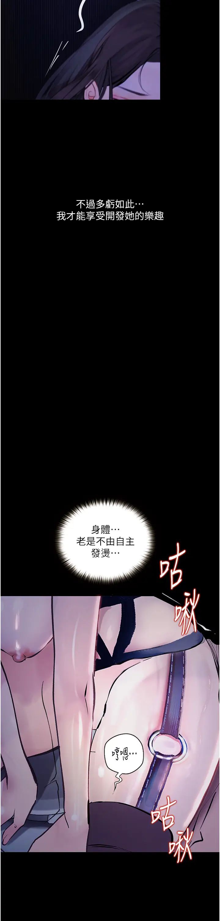 堕落物语第16话-野外羞耻play
