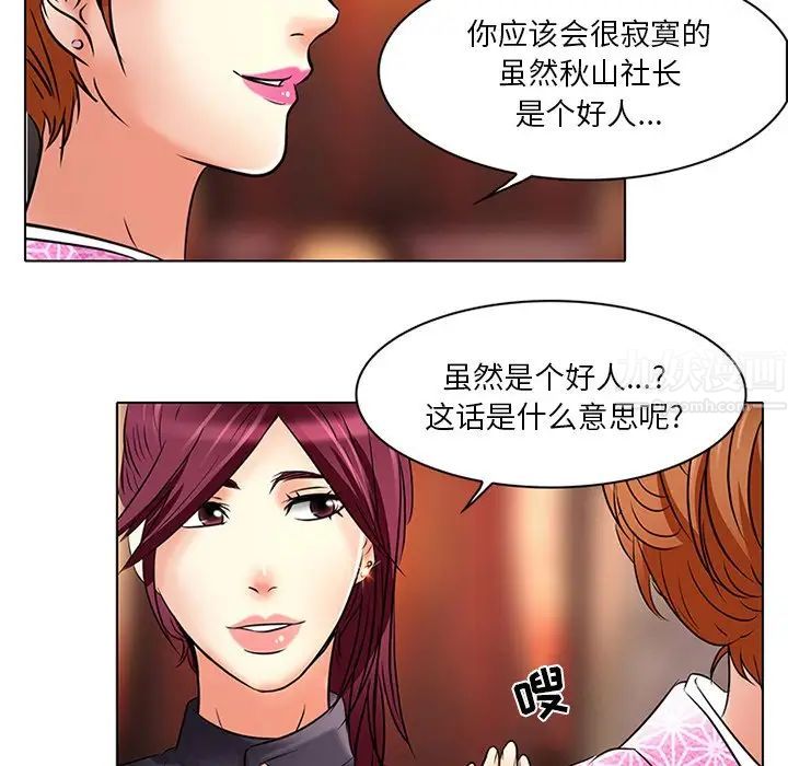 命中註定爱上你第6话