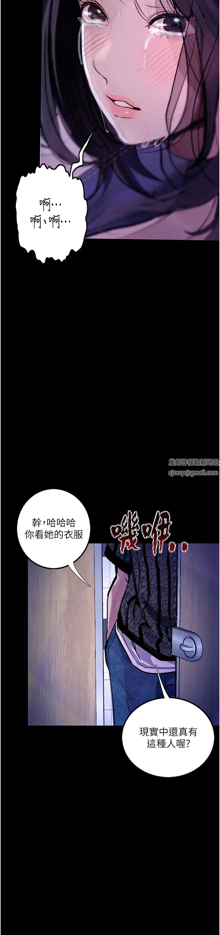 堕落物语第16话-野外羞耻play