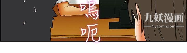 今天,加班好咩?第48话-在长滩岛的那些事[下]