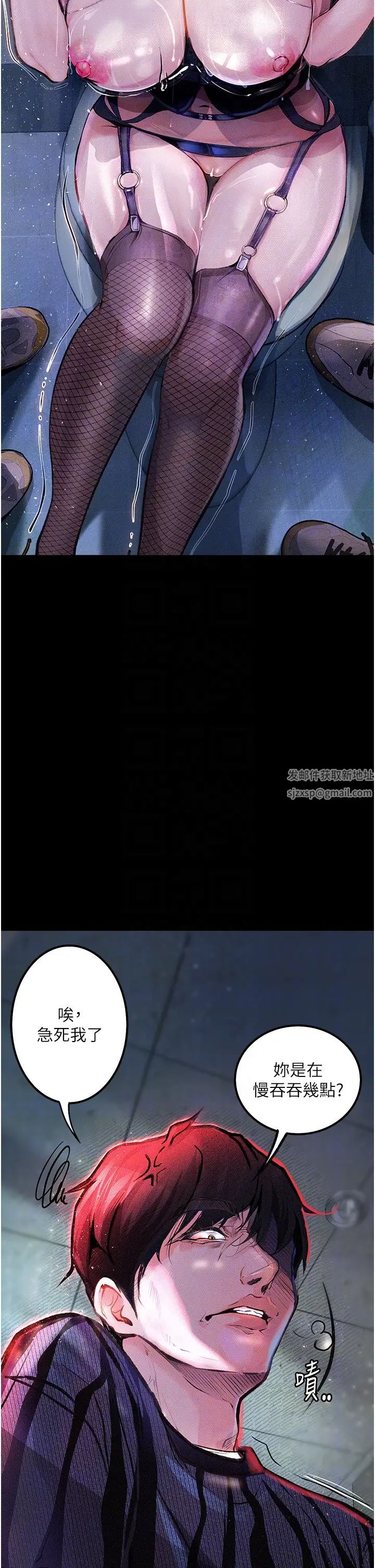 墮落物語第17話-被低等猴子射好射滿