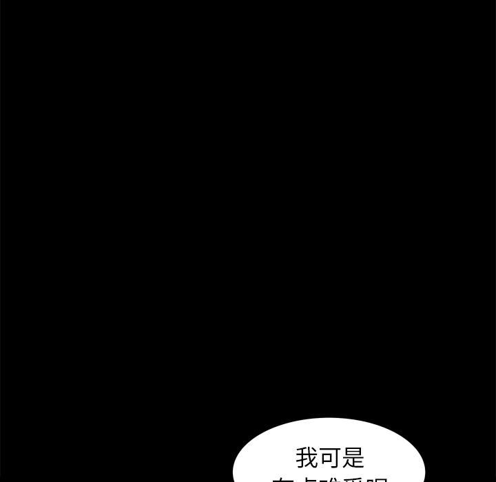 羁绊第13话