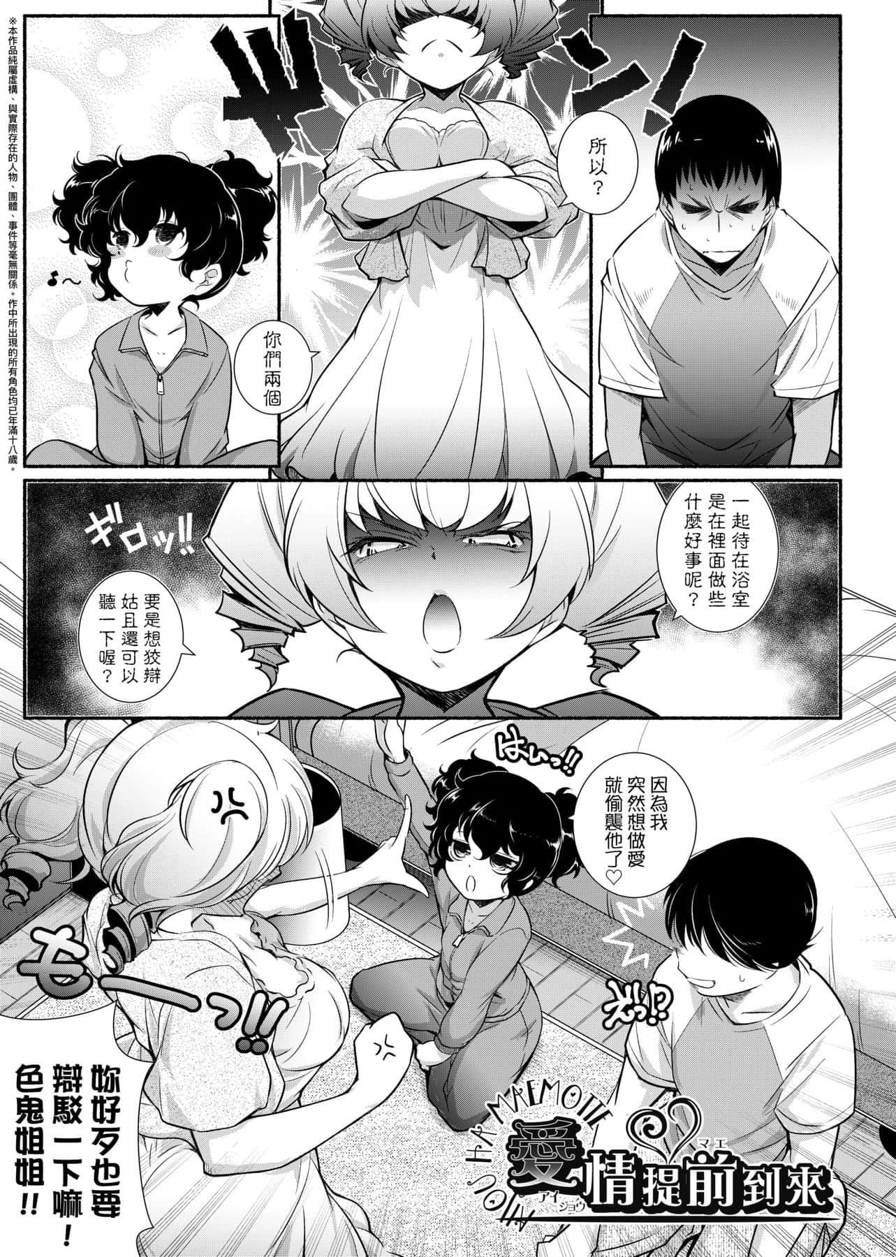 [新井カズキ]となりがHで羡ましいカラ。[中国翻訳][新井カズキ]となりがHで羡ましいカラ。[中国翻訳]