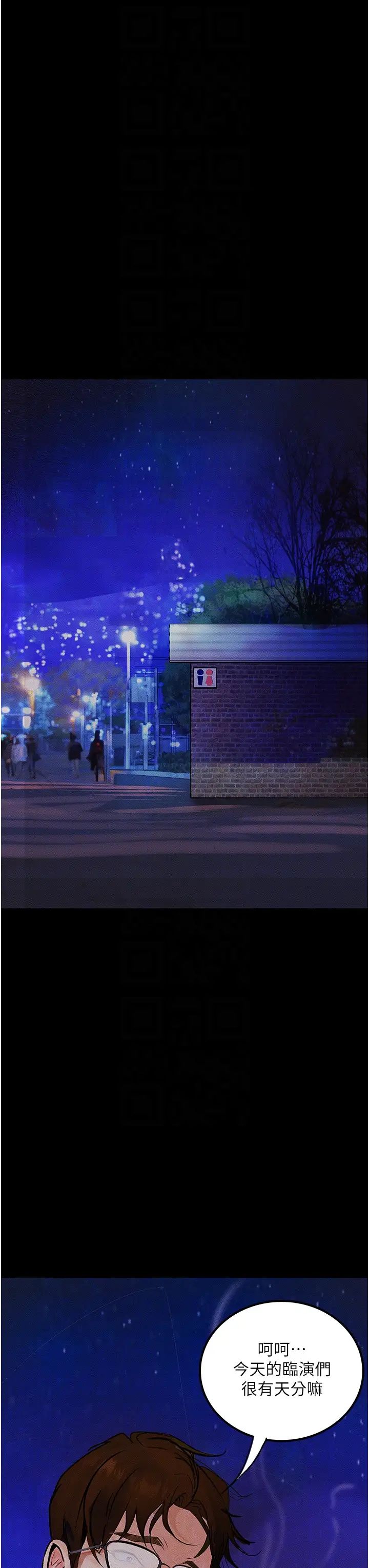 堕落物语第17话-被低等猴子射好射满