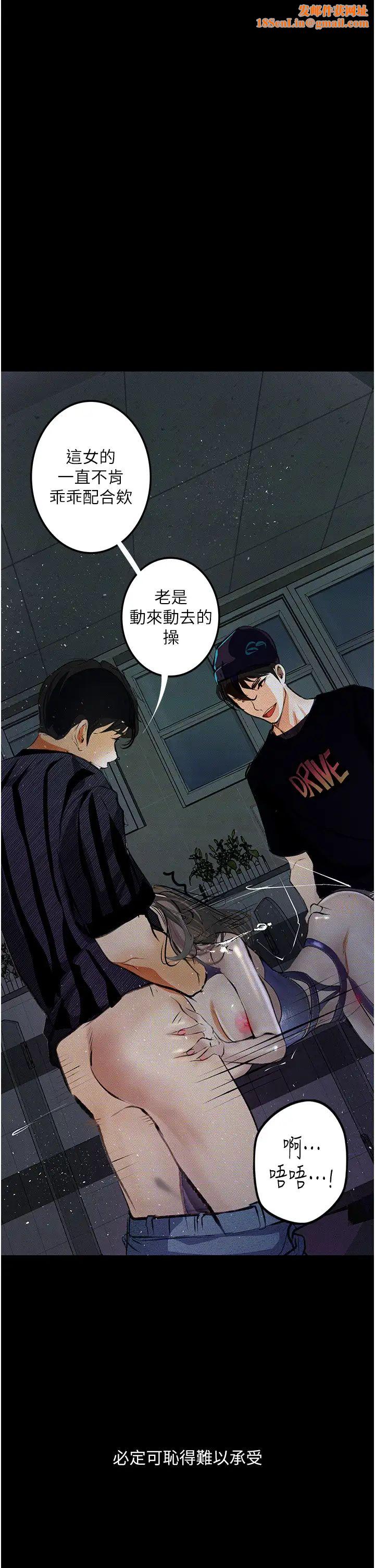 堕落物语第17话-被低等猴子射好射满